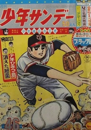 Cover of No. 46, 1964