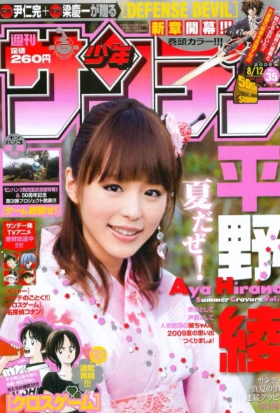 Cover of No. 35, 2009