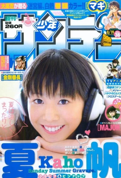 Cover of No. 36, 2009