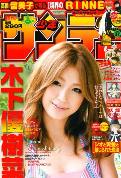 Cover of No. 37, 2009