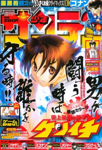 Cover of No. 39, 2009