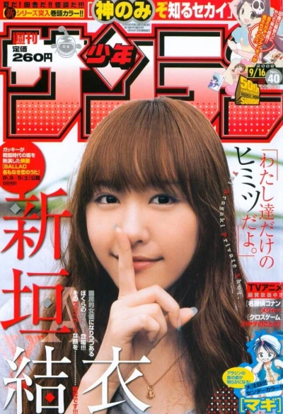 Cover of No. 40, 2009