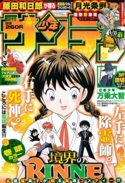 Cover of No. 41, 2009