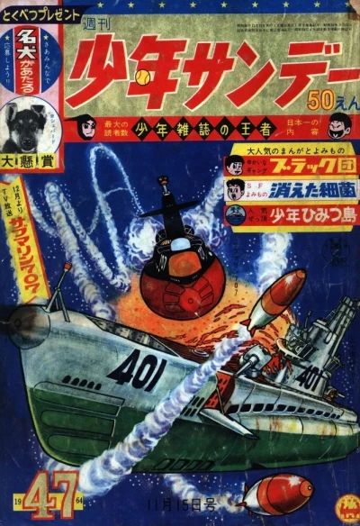 Cover of No. 47, 1964