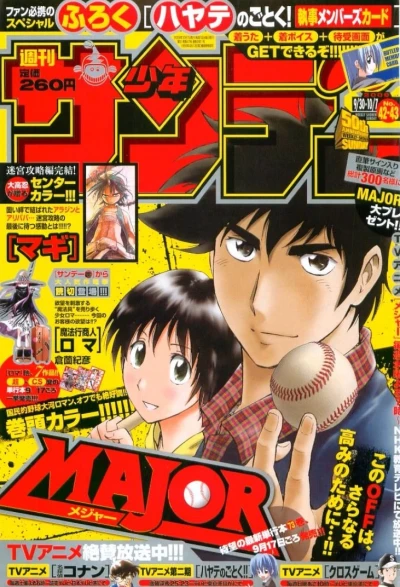 Cover of No. 42-43, 2009