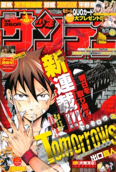 Cover of No. 45, 2009