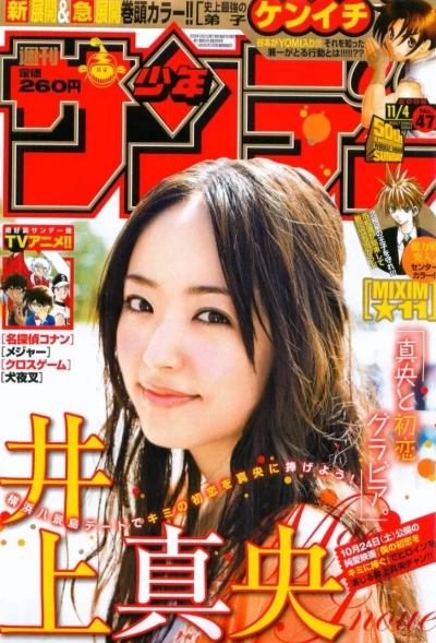 Cover of No. 47, 2009