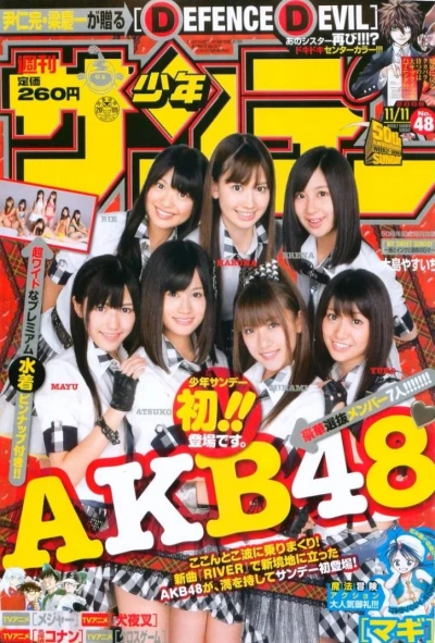 Cover of No. 48, 2009