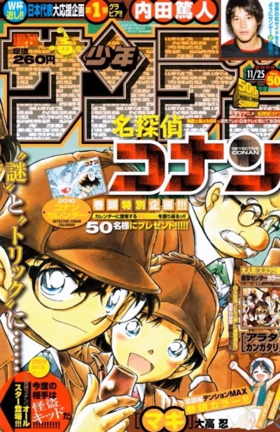 Cover of No. 50, 2009