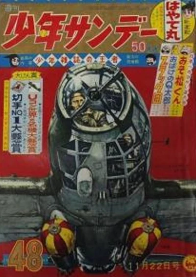 Cover of No. 48, 1964