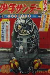 No. 48, 1964