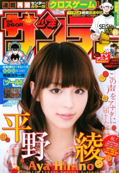 Cover of No. 51, 2009