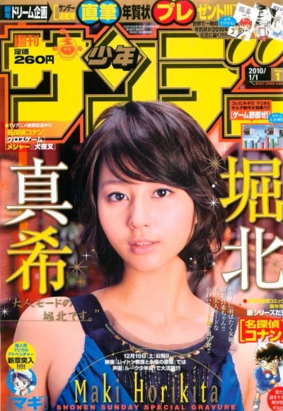 Cover of No. 1, 2010