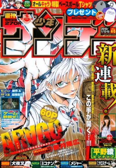 Cover of No. 4-5, 2010