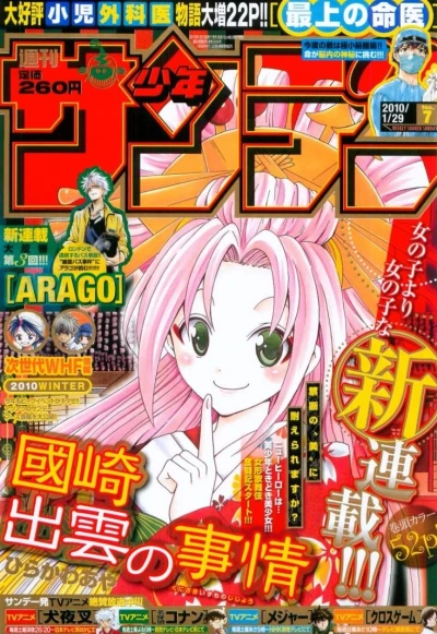 Cover of No. 7, 2010