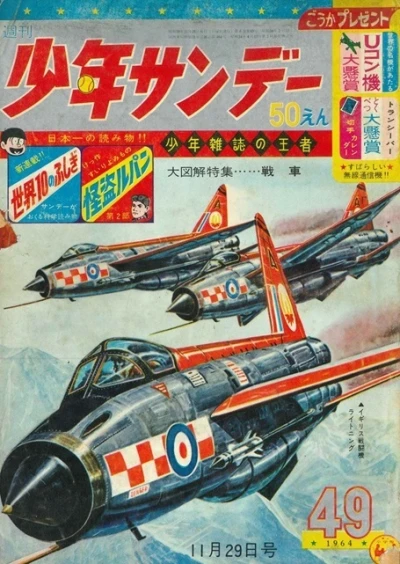 Cover of No. 49, 1964