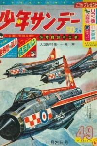 No. 49, 1964