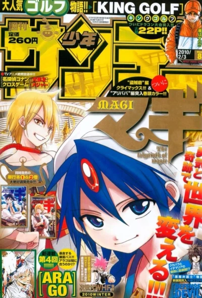 Cover of No. 8, 2010