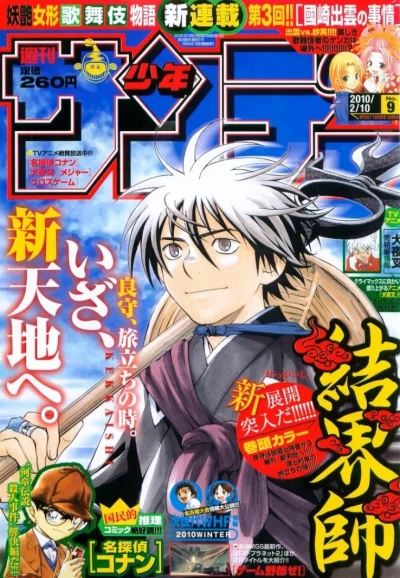 Cover of No. 9, 2010