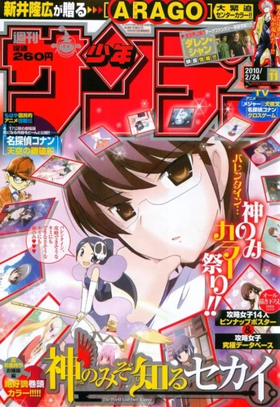 Cover of No. 11, 2010