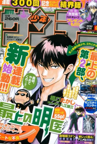 Cover of No. 18, 2010