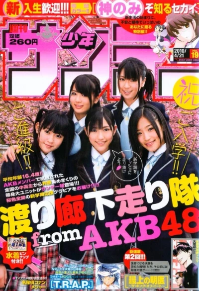 Cover of No. 19, 2010