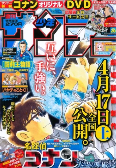 Cover of No. 20, 2010