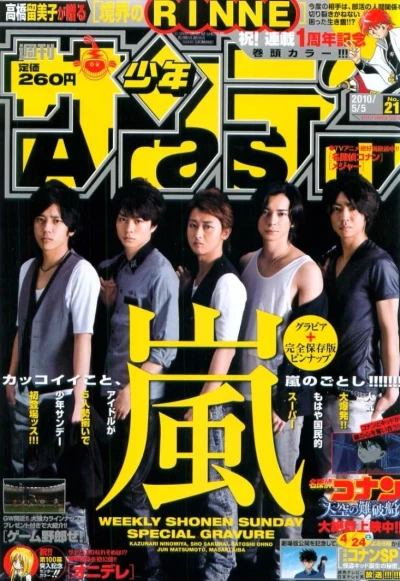 Cover of No. 21, 2010