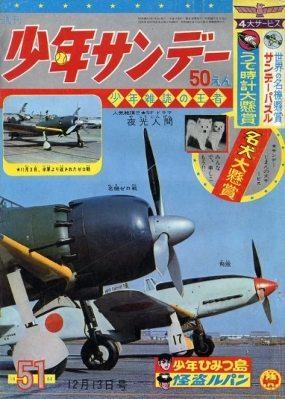Cover of No. 51, 1964