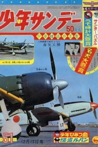No. 51, 1964