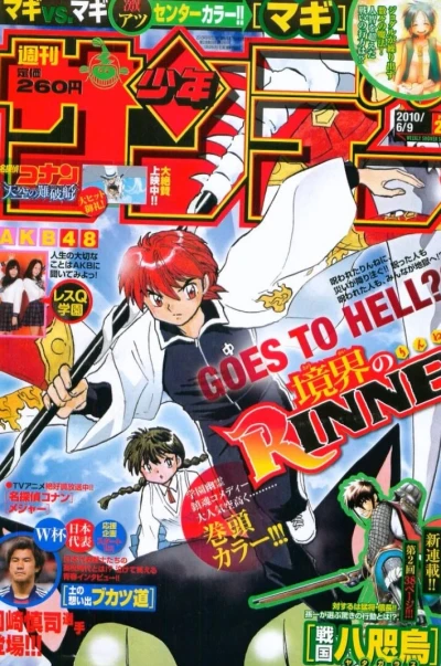 Cover of No. 26, 2010