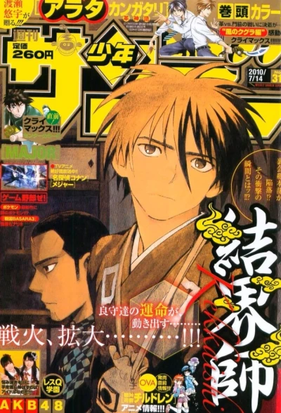 Cover of No. 31, 2010