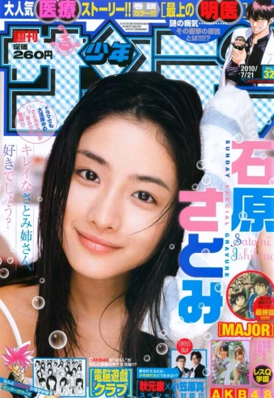 Cover of No. 32, 2010