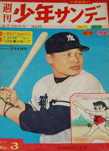 Cover of No. 3, 1959
