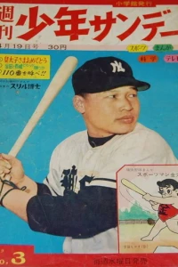 No. 3, 1959