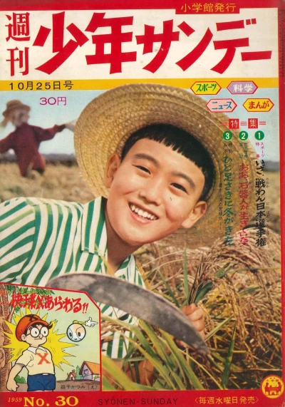 Cover of No. 30, 1959