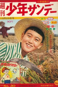 No. 30, 1959