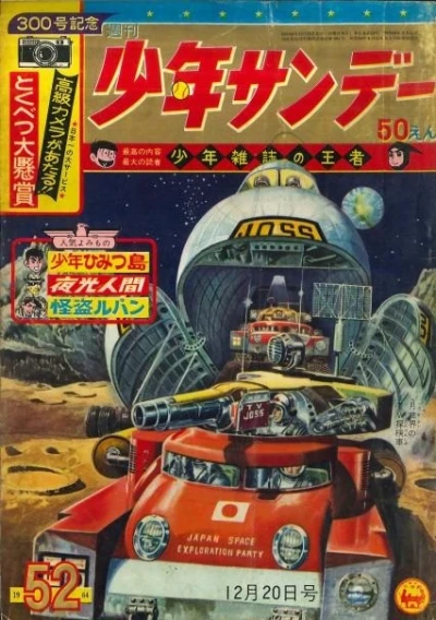 Cover of No. 52, 1964