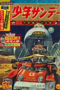 No. 52, 1964