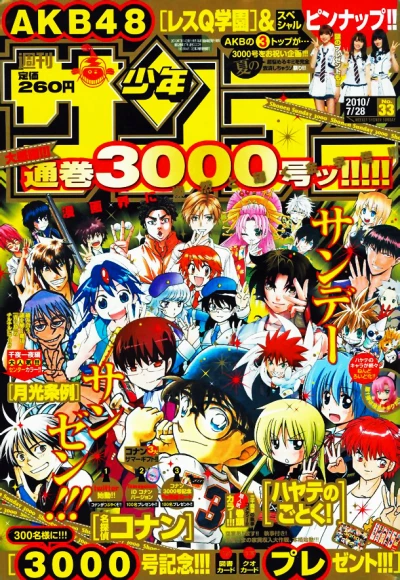 Cover of No. 33, 2010