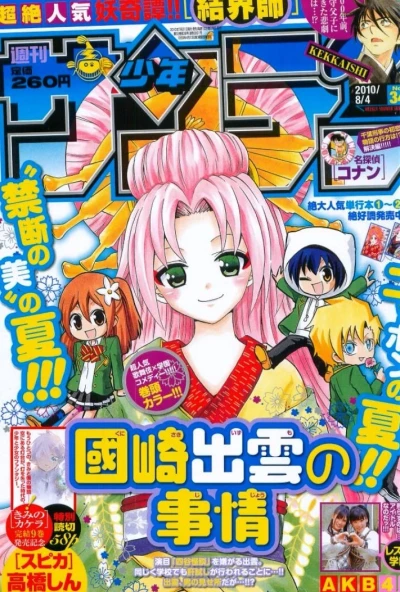 Cover of No. 34, 2010