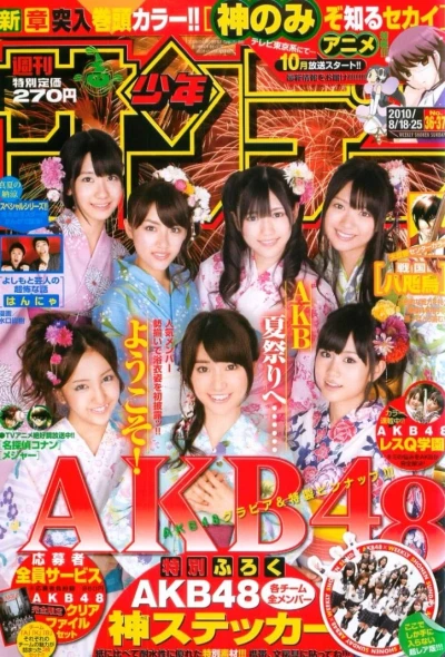 Cover of No. 36-37, 2010