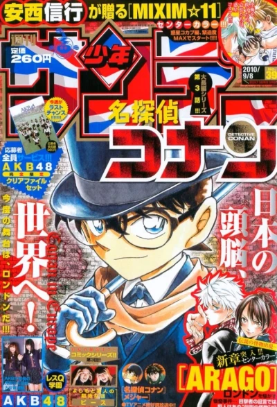 Cover of No. 39, 2010