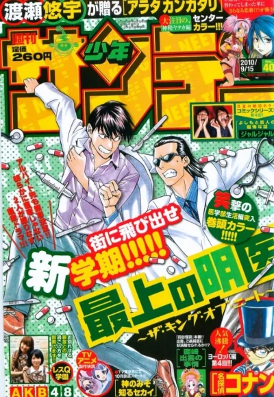 Cover of No. 40, 2010