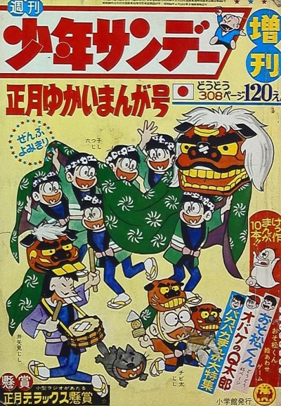 Cover of Volume #301