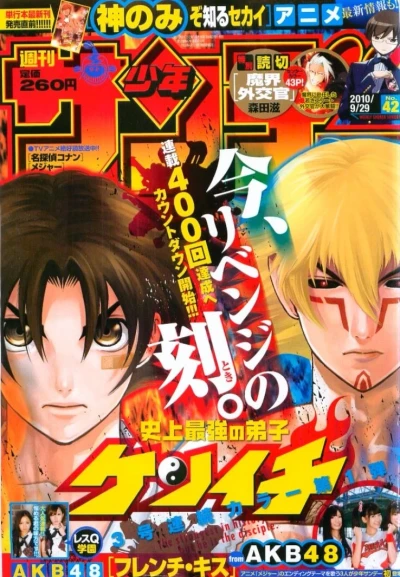 Cover of No. 42, 2010