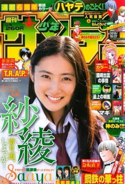 Cover of No. 46, 2010