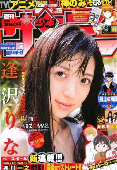 Cover of No. 47, 2010