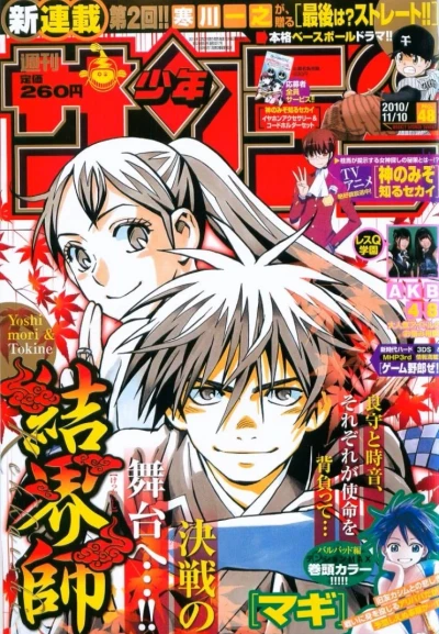 Cover of No. 48, 2010