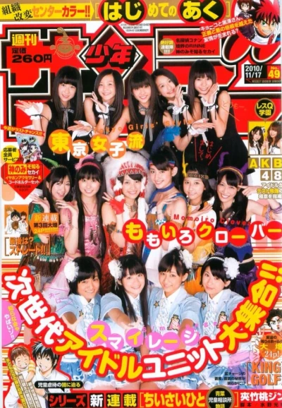Cover of No. 49, 2010